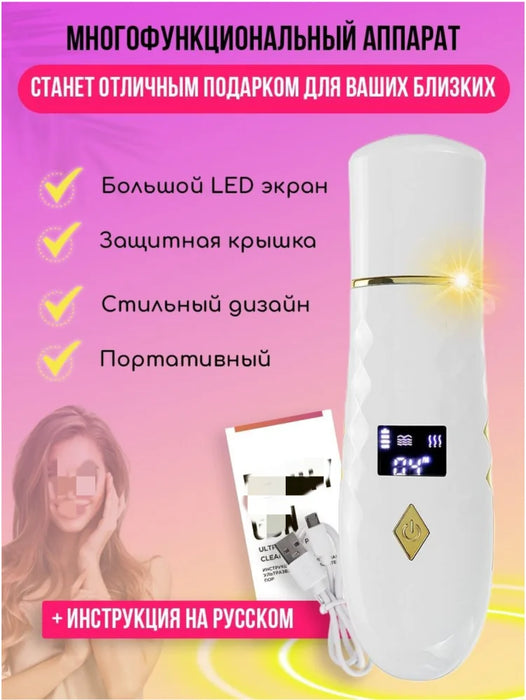 Ultrasonic  Cleaner Face Scrubber  Ems Ionic Massager For Face Peeling  Lifting Microcurrents for  Skin Care Spatula